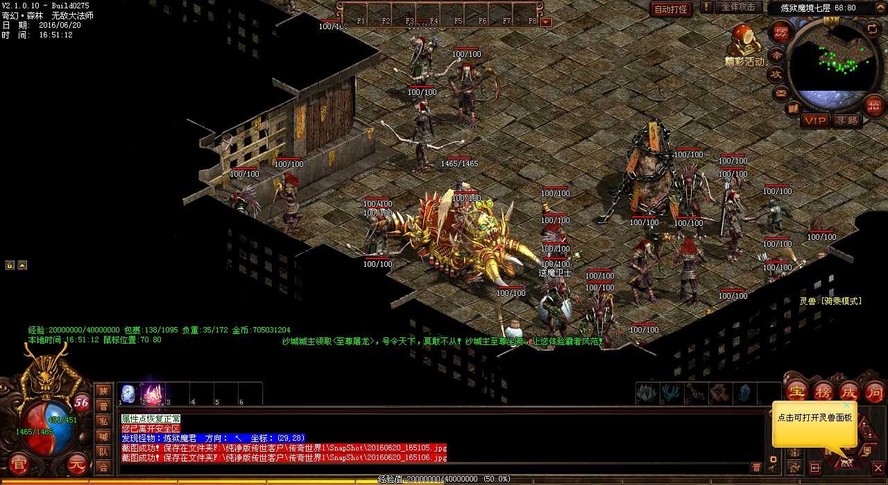 极强化等级方法热血传奇私服飞扬传奇镇魂怒涛头盔极品强化攻略