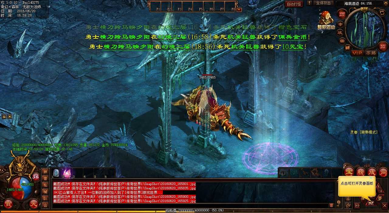 从封魔副本升级到高手 清风传奇技巧指南