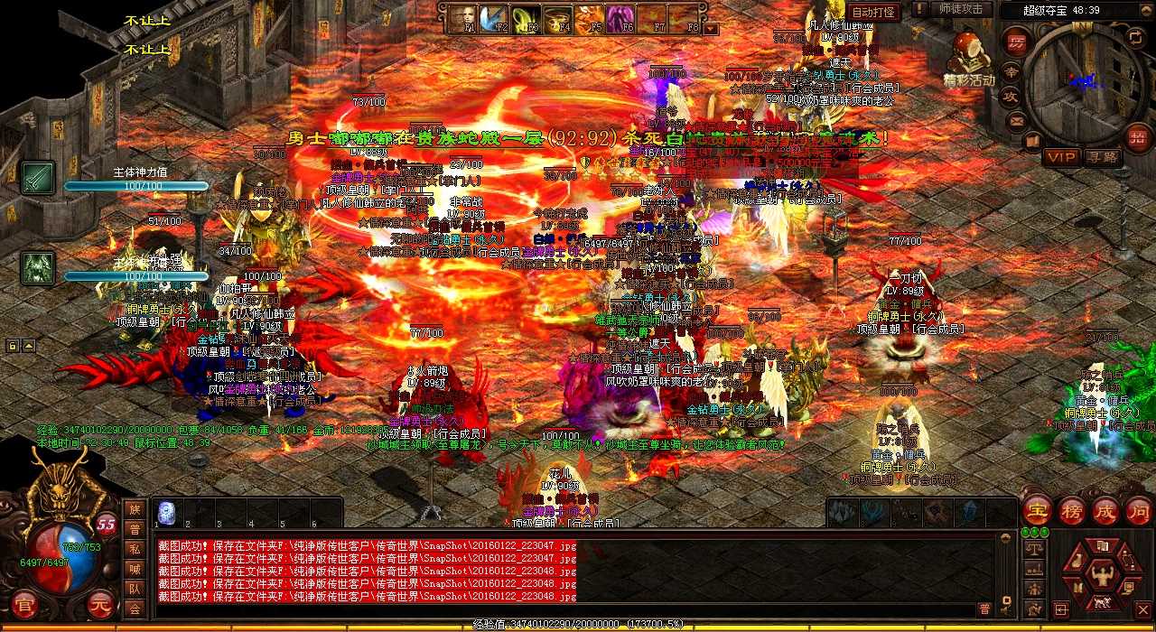 热血传奇sf游戏,快乐畅享!