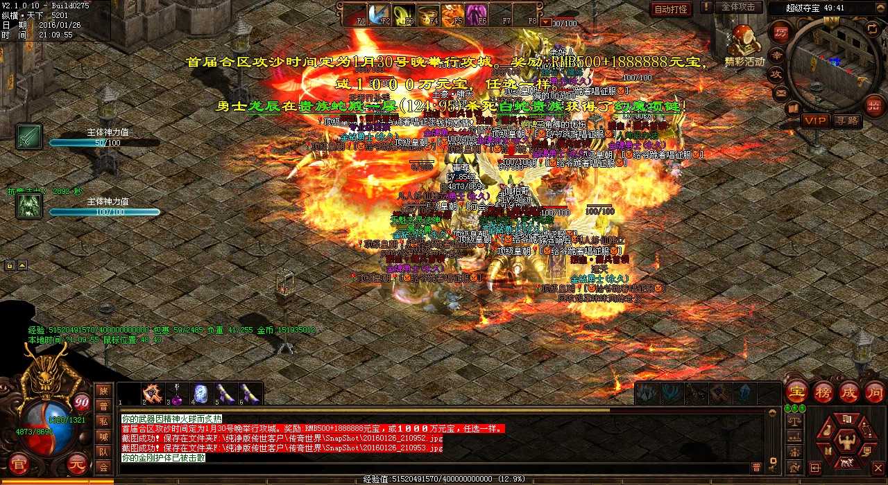 ��Ѫ����sf  �¼���˫ͷ��ʦ�������㾪̾