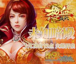 如何快速提升砸刀几率?附热血传奇私服攻略